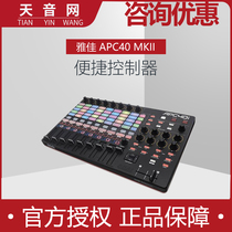 Akai akai APC40 MK2 MIDI Controller DJ VJ controller Special stock