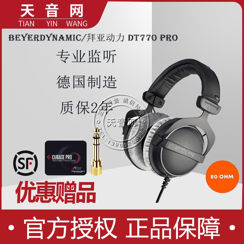 beyerynicdt770 dt880 dt990 specialized listening to fever headphones