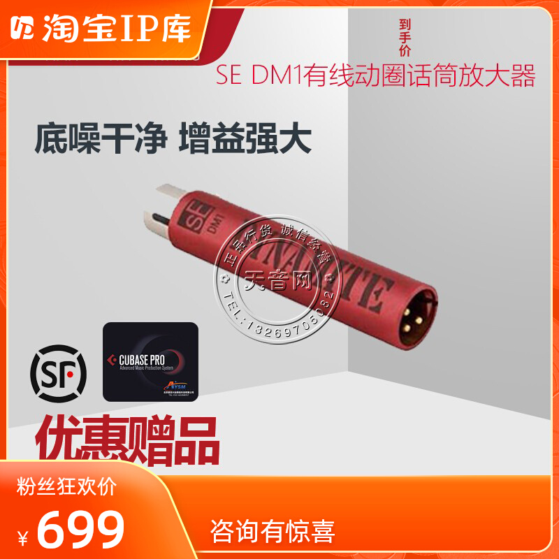 sE DM1 Dynamic Microphone Amplifier Stage Microphone Front Microphone Lowers Noise Floor