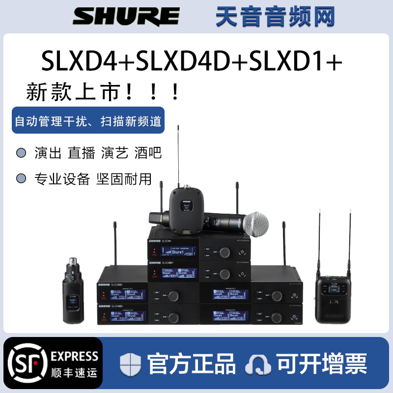 Shure New Model Launched Slxd24+58 B58Slxd1+ Digital Wireless Handheld One-To-One and One-To-Two Systems