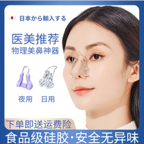 Japon Beauty Nez Clip Nez Heightening God Instrumental High Nose Beam Rheostat Jerk Nez Slim Nose Shrink Nose Wing Shaping Correction