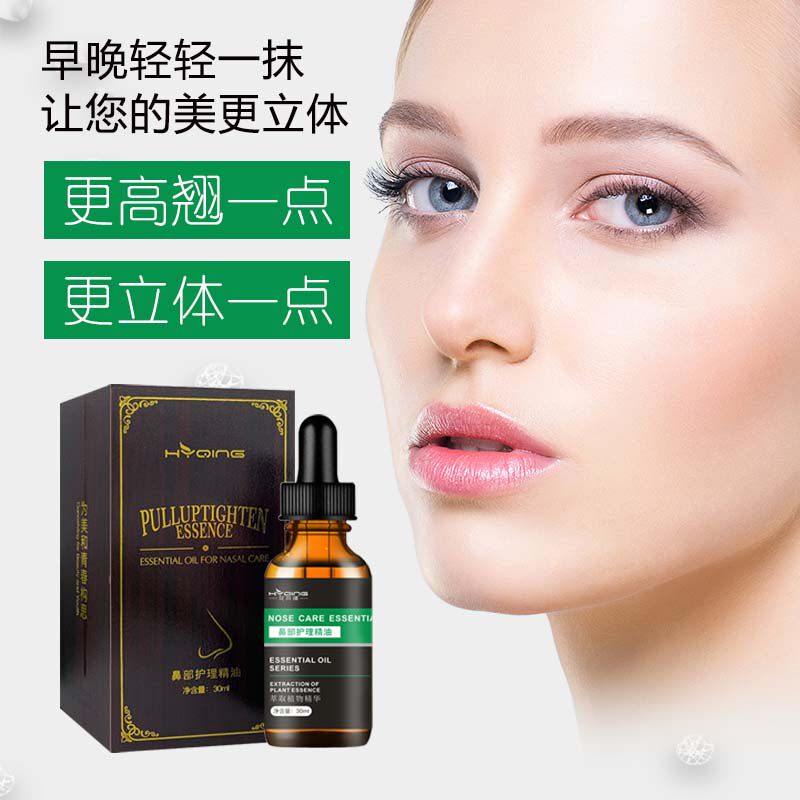 Beauty Nasal Seminator High Nose Heightener Nose Smaller Nose nose Nose Essential Oils Lean Nose Shrink Nose Wing Essence