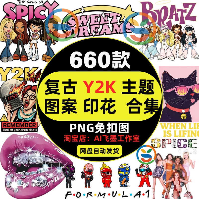 Retro Trend Y2K Millennium Style Png Transparent Background No-Cutout Cross-Border Foreign Trade Clothing Heat Transfer Print Pattern Material