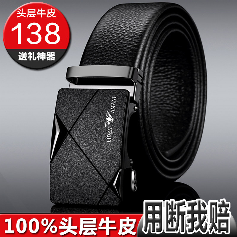 Lideng Yamani men's belt leather automatic buckle tide young people pure cowhide scrub pants belt belt men's gift box