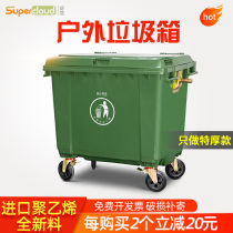Outdoor trash can large sanitation large capacity 660L large model trailer bucket trash can Plastic environmental protection bucket with lid
