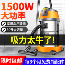 Jieba vacuum cleaner large suction household car strong power commercial car wash shop special seam decoration 30 liters