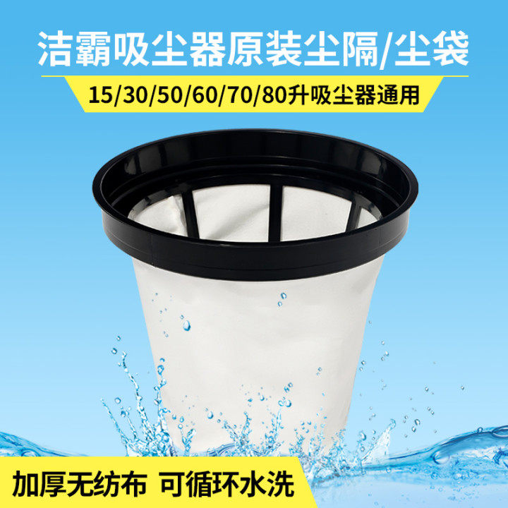 A spoonful of spirit vacuum cleaner dust bag BF502 liner accessories Non-woven bag dust cover filter filter 70L universal