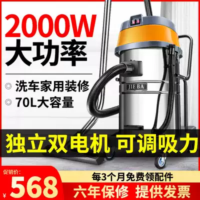 A spoonful of Lingbf502 vacuum cleaner large suction industry 70 liters commercial bucket type powerful high-power car wash special 2000w