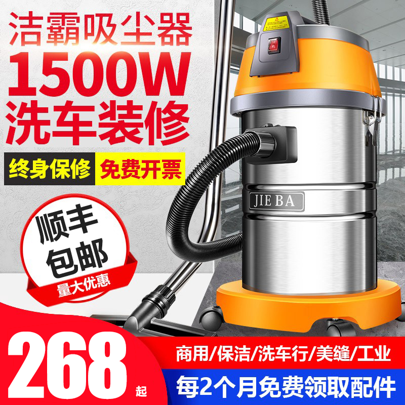 Jeba BF501 vacuum cleaner home car wash shop special power high power commercial sewing large suction industrial use