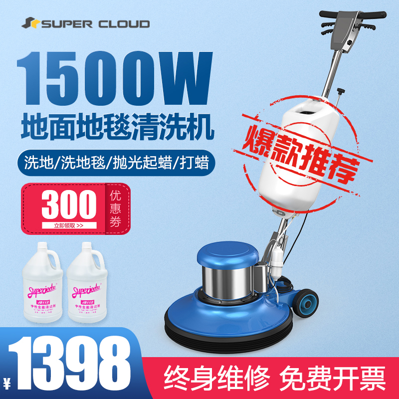 Ultra Cloud SK550 Ground Cleaner Hotel Commercial Industrial Hand Pushback Washing Ground Machine Brushed Floor Machine Wash Carpet Machine