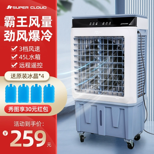 Коммерческий вентилятор Camel Industrial Cold Commercial крупный заводской мастерскую испаренную воду -охлаждаемую вентилятор -холодильник Мобильный воздушный вентилятор.