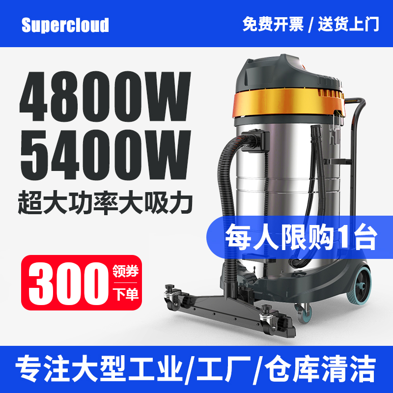 Super Cloud Vacuum Cleaner Industrial Grade Large Suction Factory Workshop Dust Powerful High Power Commercial Furnishing Suction Dust Suction Machine