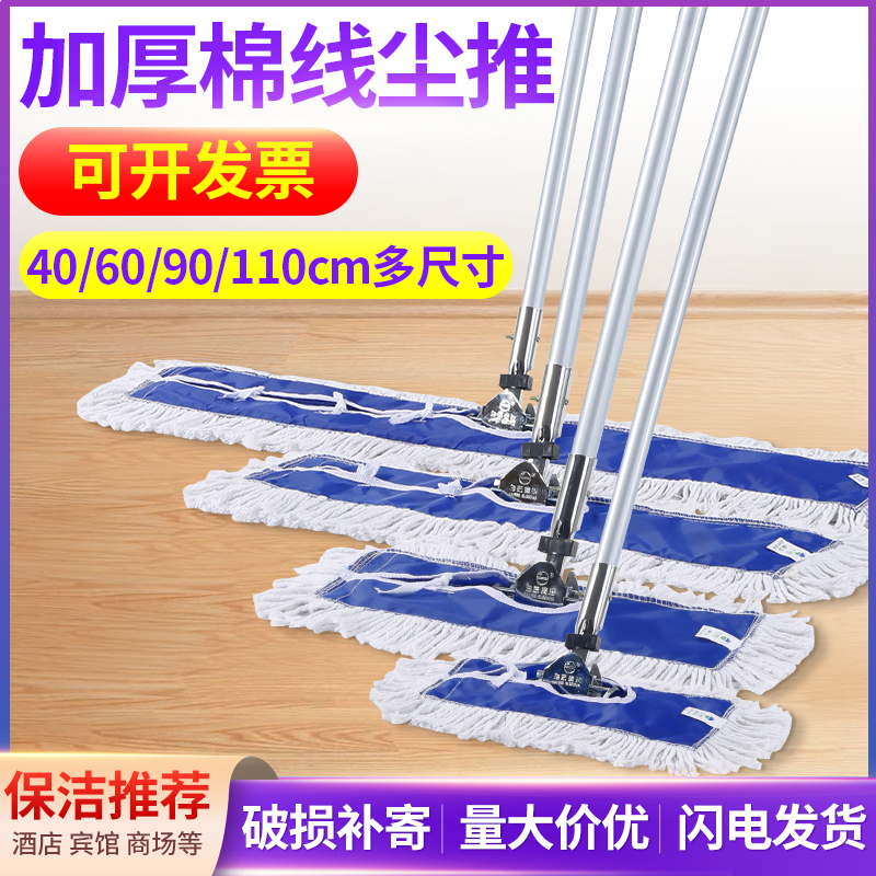 Flat mop large dust mop row mop cotton line mop hospital factory hotel household commercial long mop a net