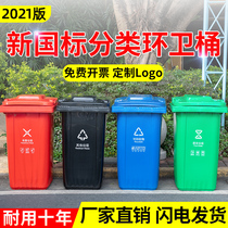 New National Standard Trash Cans Outdoor Large Trailer Sanitation Barrel 120L Four Color Classification Kitchen Aftercatering Large Capacity 240L