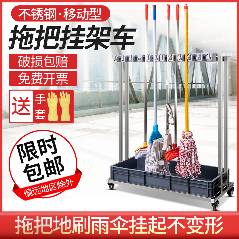 Mobile floor mop rack stainless steel rack put broom mop hanging shelf balcony cleaning tool storage