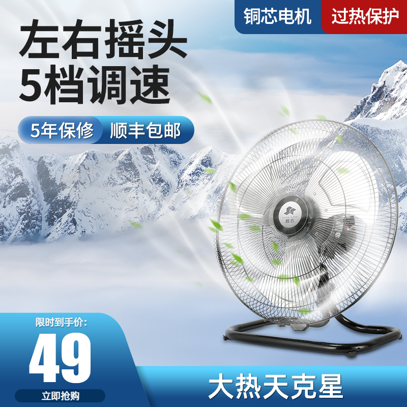 Electric Fan Home Ground Fan Desktop Industrial Windy Force Powerful Bedroom Small Dorm Room Pure Brass Ecstasy tower fan