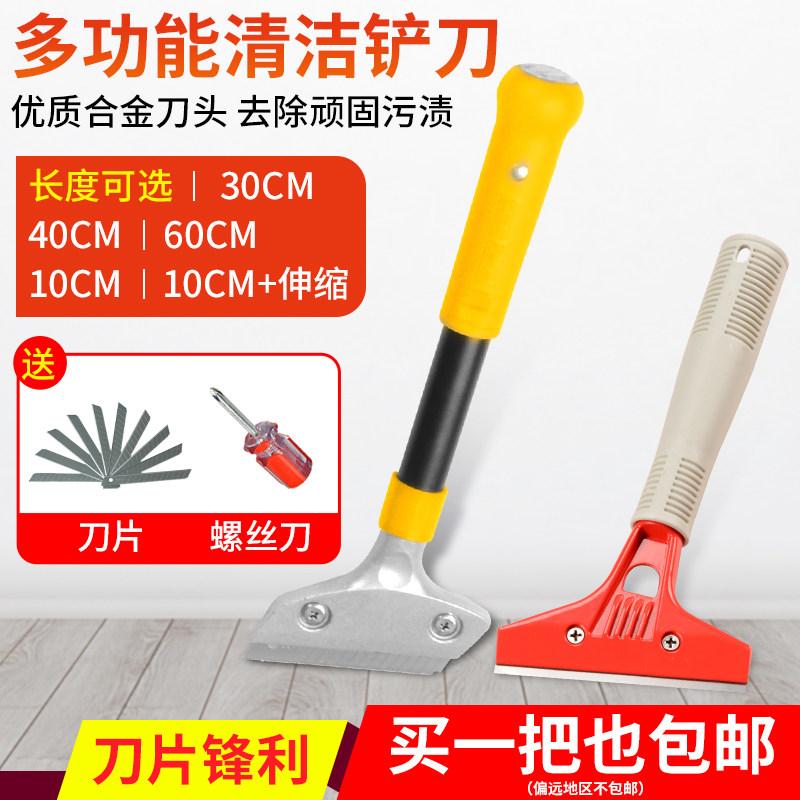 CLEAN GLASS FLOOR CLOUDS STONE SHOVELS KNIFE OPEN FOR CLEANING AND FURNISHING TOOLS TILES CEMENT GROUND SURFACE REMOVAL SHOVELS SCRAPES SCRAPES