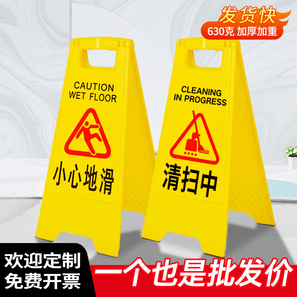 「清掃中：床が滑りやすい」の標識、「濡れた床注意」の標識、「修理指示書作成中」の標識、「A字型掲示板」