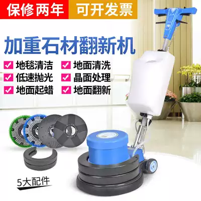 One spoonful of Lingbf523 high-power stone weight refurbbling machine marble cement ground grinding machine crystal surface polishing machine