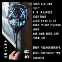 Werewolf board game eye-sealed opaque handle hand-held electronic colorful light mask mask