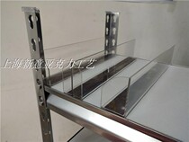 Acrylic belt magnetic strip shelf divider block baffle supermarket convenience store stationery store pharmacy medicine baffle