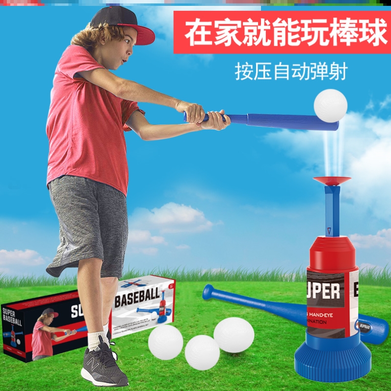 Children's Baseball Toy Set Plastic Sports Fitness Hand Pressing Foot Parent-child Outdoor Entertainment Softball Bat Launcher