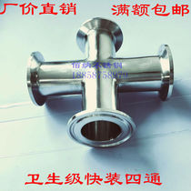 304 sanitary grade four - way food fast - load mirror cross - cut stainless steel pipe fittings large