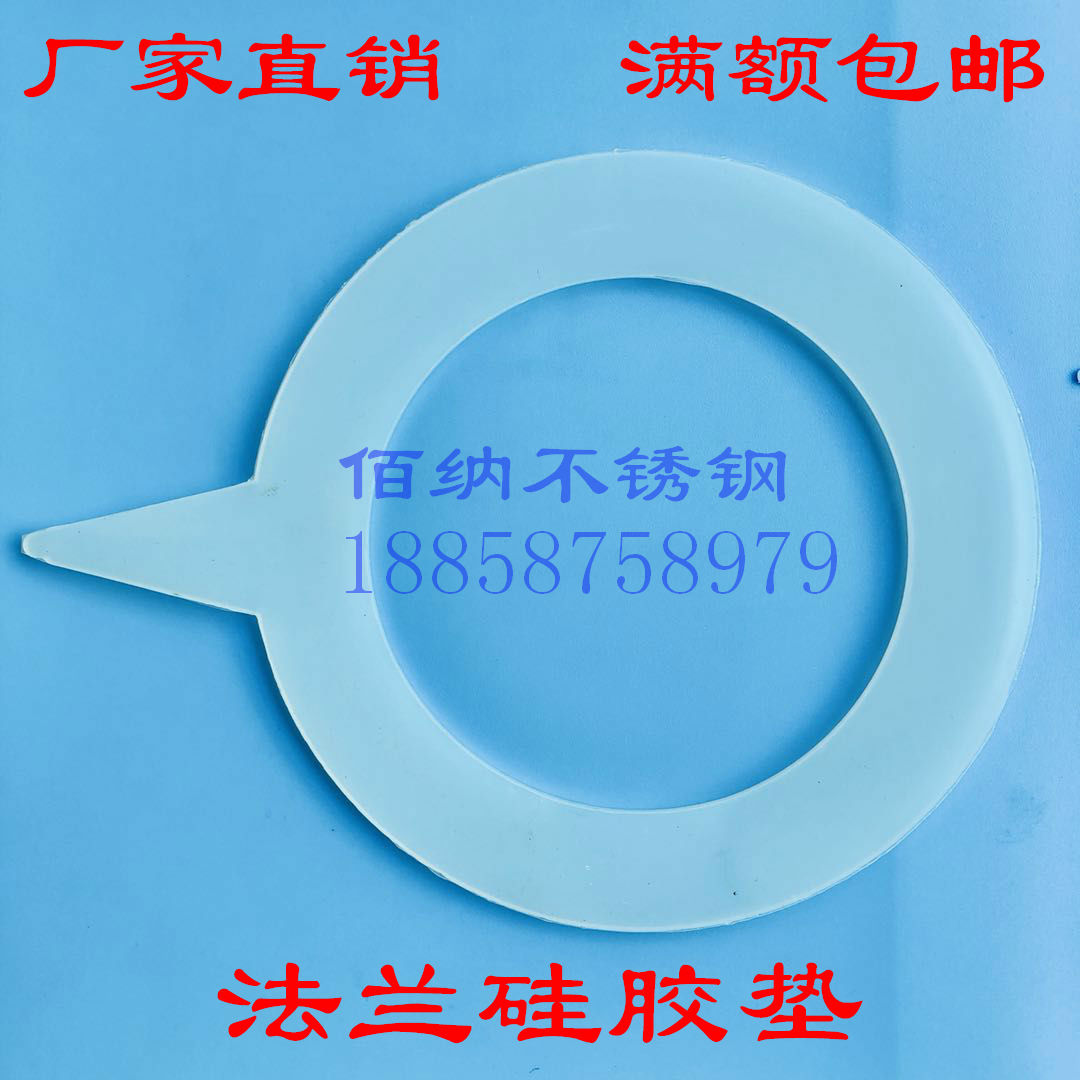 Flat welding flange silicone gasket flanged silicone cushion seal ring resistant high temperature rubber flange circle