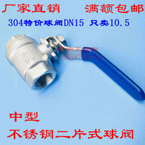 304 two-piece ball valve stainless steel internal threaded ball valve 2pc thread button Q11F-16 medium