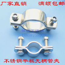 Clamp stainless steel thickening handle flat pipe clamp clamp clamp clamp clamp clamp clamp industry PVC clamp
