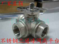 Stainless steel three - way ball valve 304 wire buckle thread valve 6 min 2 inch 4 - point valve full - size low - platform heavy - duty ball valve