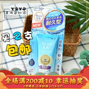 Kem chống nắng nước giải khát Kao Biore AQUA Nhật Bản 50g dưỡng ẩm không nhờn SPF50 +