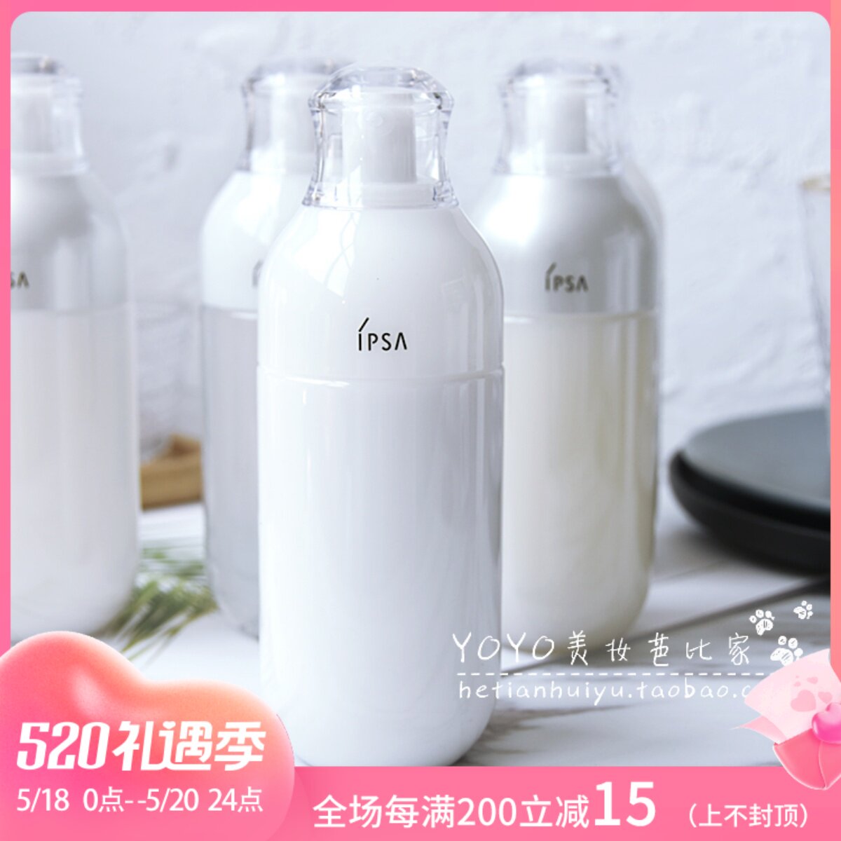 Domestic special cabinet Japan IPSA Yin Furshisha New self-regulation circulating beauty creamus liquid 175ml moisturizing repair lotion