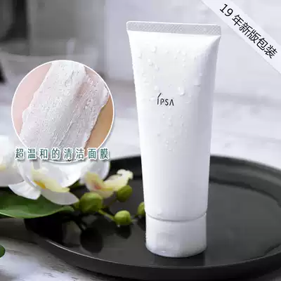 Japan IPSA yinfusa clay massage mask 100g deep cleansing mild exfoliation blackhead white head