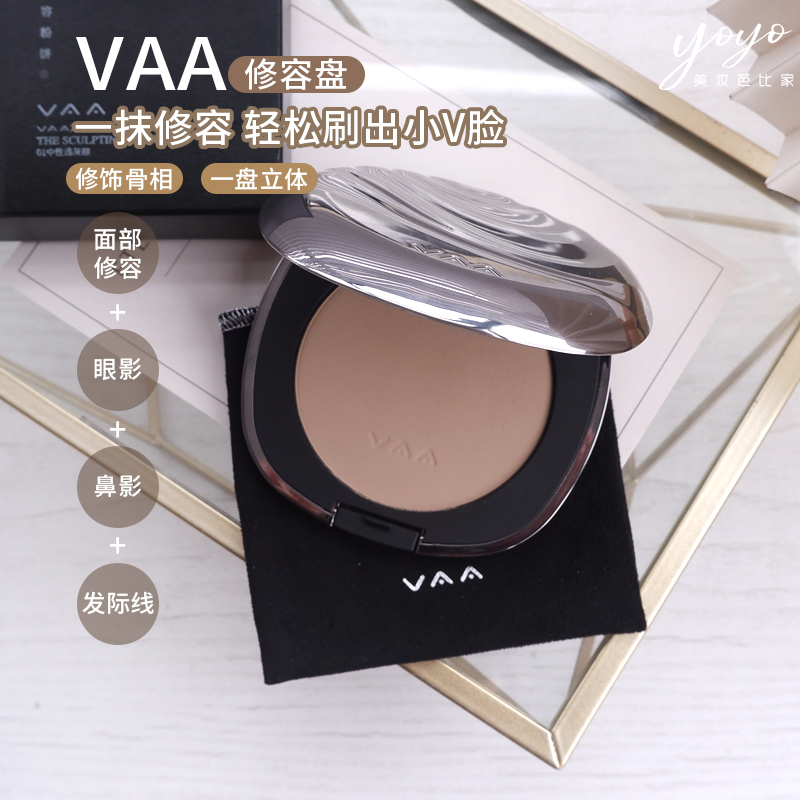 01 Neutral Gray! Vaa Contouring and Shading Palette 10g Side Shadow Powder Nose Shadow Light Gray Brown Matte Powder Compact