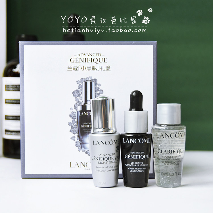 Lanca Valentine's Day gift box in three sets of small black bottles 7ml big eye essence 5ml extremely light water 10ml