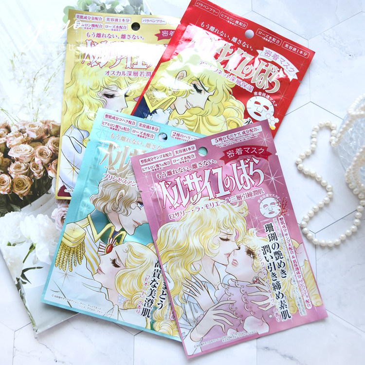 New pint pink green Japan Creer Beauty Versailles Rose moisturizing mask monolithic gold red