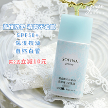 (Domestic Counter) Sophia blue lace sunscreen jenne transparent beauty day protection isolation milk 30ml