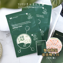 Oil head must enter ~ Haizhuomei Pengpeng oil control anti-dandruff salt hair cream hair film 1 set of shampoo and itching to clean scalp