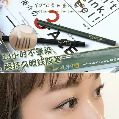 13 hours of lasting non-sickness Japanese generation repo EXCEL quick eyeliner black brown green waterproof