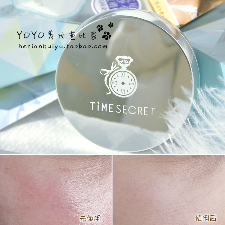 日本MSH time secret粉饼时光秘密遮瑕24小时护肤蜜粉饼spf50控油