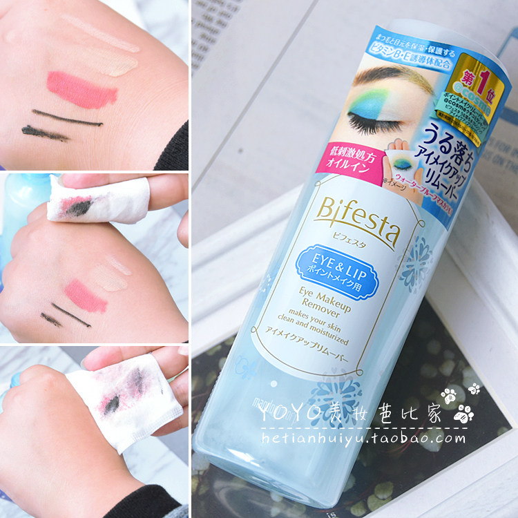 Brand authorized Japanese Bingruo Shi mandom Mandan gentle eye lip makeup remover deep cleaning