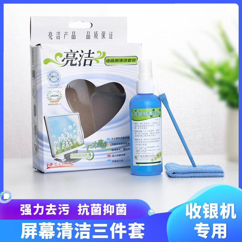 Meituan Sunmi cash register special screen cleaning kit LED LCD screen powerful decontamination cleaner