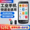 Youbo news I6310A express industrial mobile phone Yunda Zhongtong Yuanshentong in and out of the warehouse Supermarket station universal bus gun