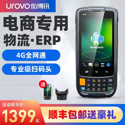 UROVO i6300A Android data collector Wanli Niu Station PDA handheld terminal inventory machine