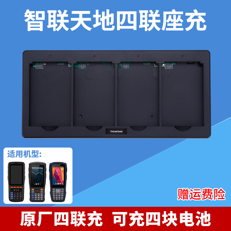 Zhaolian Tiandi N2S data collector battery holder charge N5 handheld wireless PDA inventory machine battery quad charge