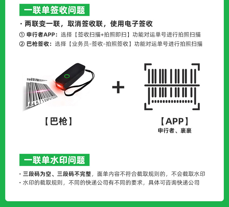 一联电子面单_04.jpg