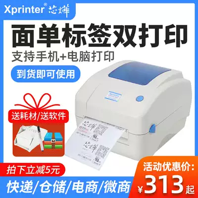 Core Ye XP-460B 490B express delivery sheet electronic surface single thermal adhesive bar code label printer