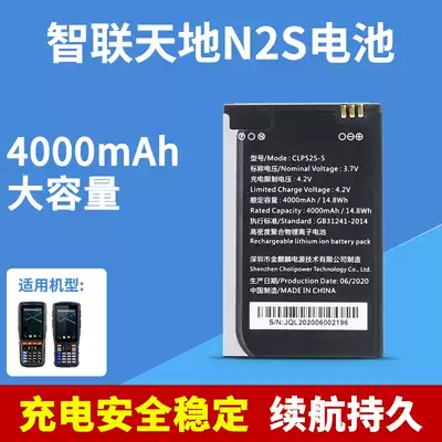 Zhalian Tiandii N2 N2S data collector battery handheld wireless terminal PDA inventory machine 4000mAh mobile phone battery