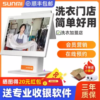 Merchants qabao dry cleaner cash register All member management cash register system software touch dual screen cash register